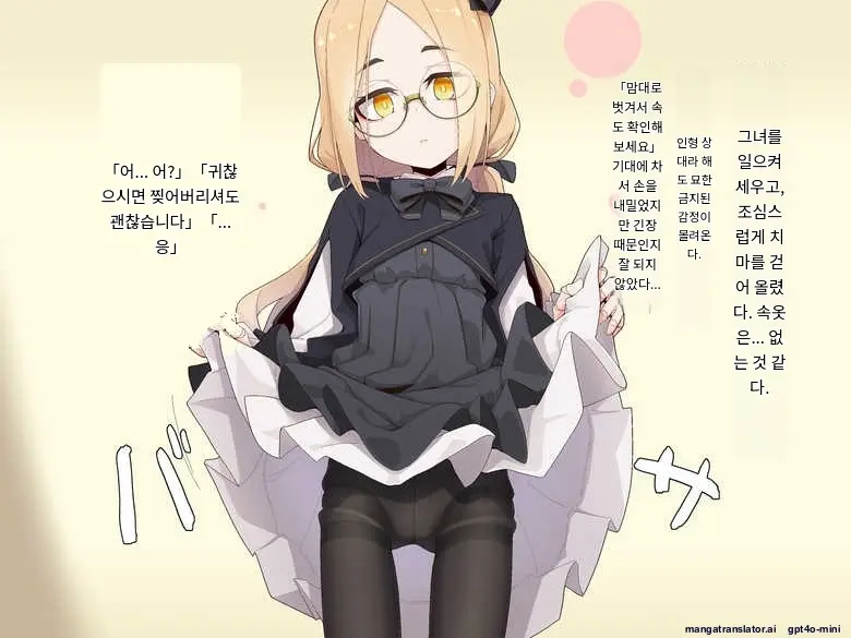 Ugoku Ningyou To No Seikatsu